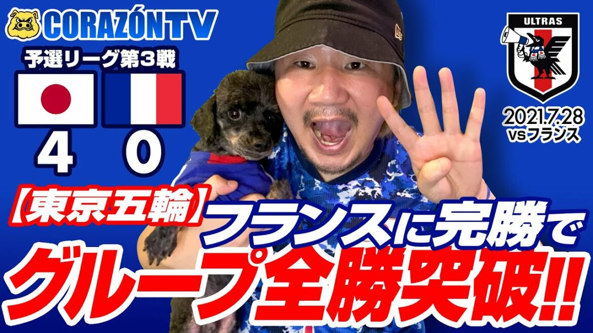 [Tokyo Olympics]Complete victory over France and surpass all group wins!  ️