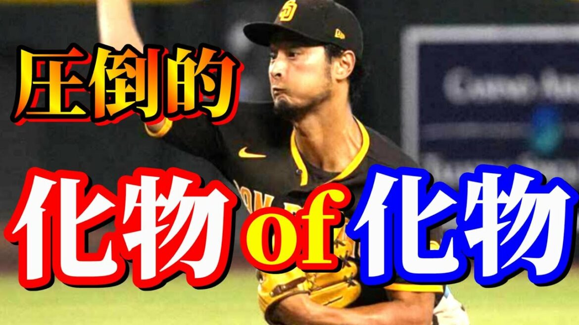 September 19 The best ever! This is Darvish![With Darvish]Highlight