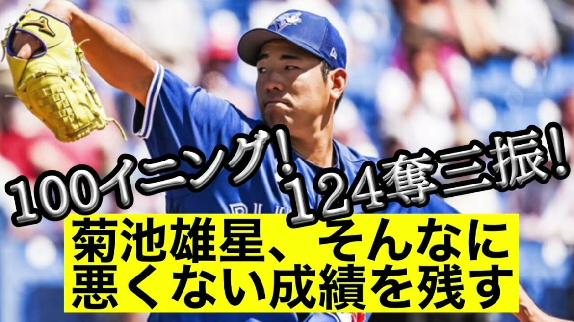 [Annual salary of 2.3 billion yen]Yusei Kikuchi leaves not-so-bad results