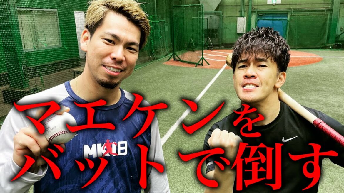 Major Leaguer Kenta Maeda and Gachinko 3 at-bats!  !  !  (Sorry for the noise, the noise of the ventilation fan for infection control is loud!)