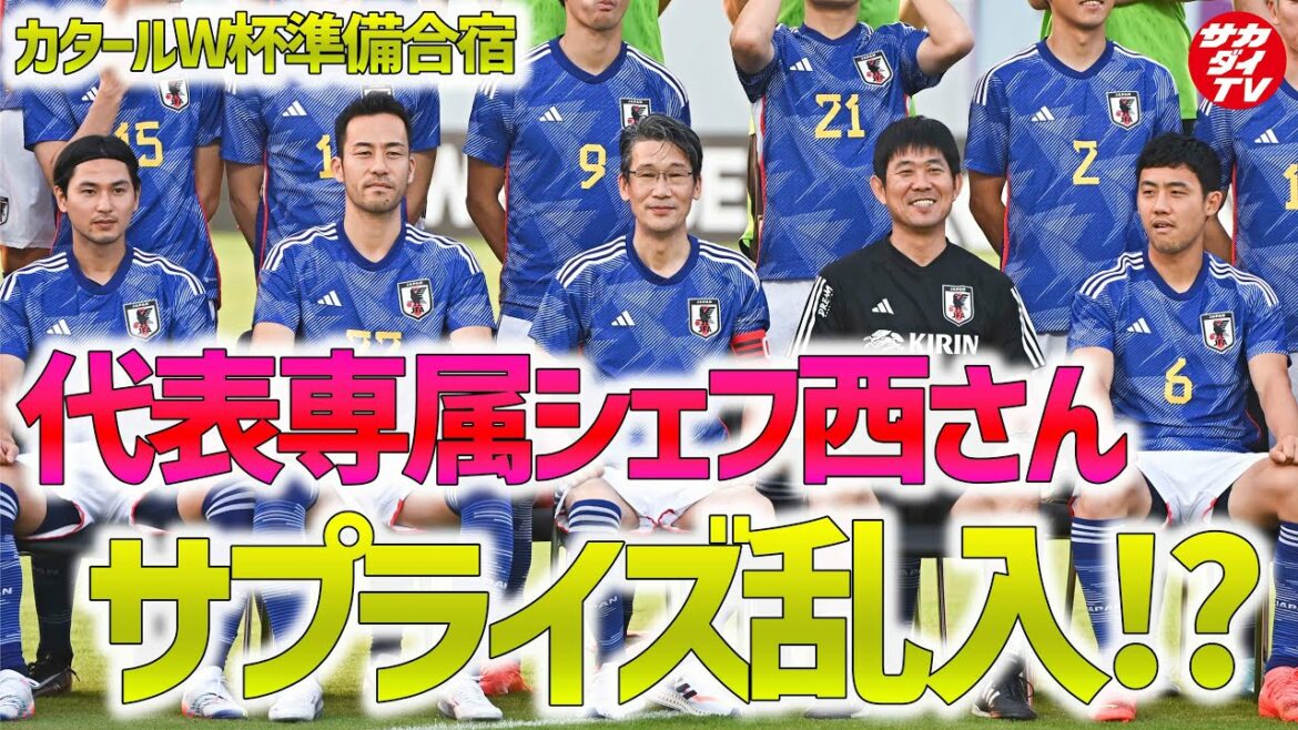 Ko Itakura is warned, and Chef Nishi Yoshiteru bursts out laughing!Commemorative photo of the Japanese national team in Doha