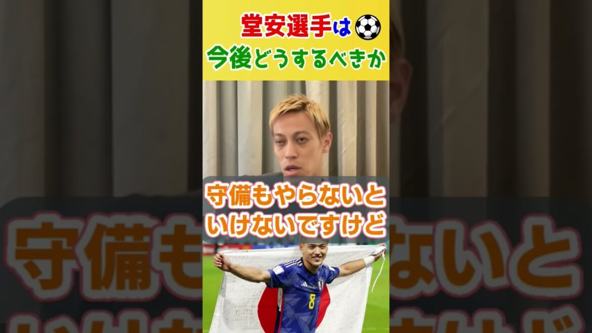 What is necessary for Ritsu Doan to continue to score points[Keisuke Honda / Clipping]