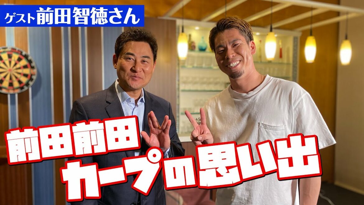 We talk about memory of Tomonori Maeda and Carp era.