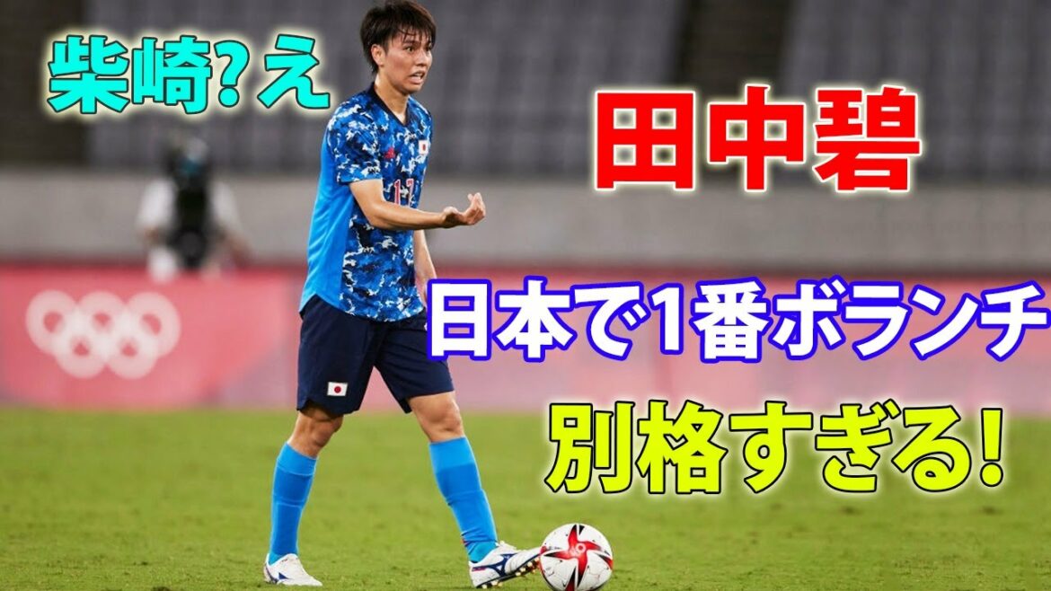 Midori Tanaka is too special to be the number one volunteer in the Japan national team