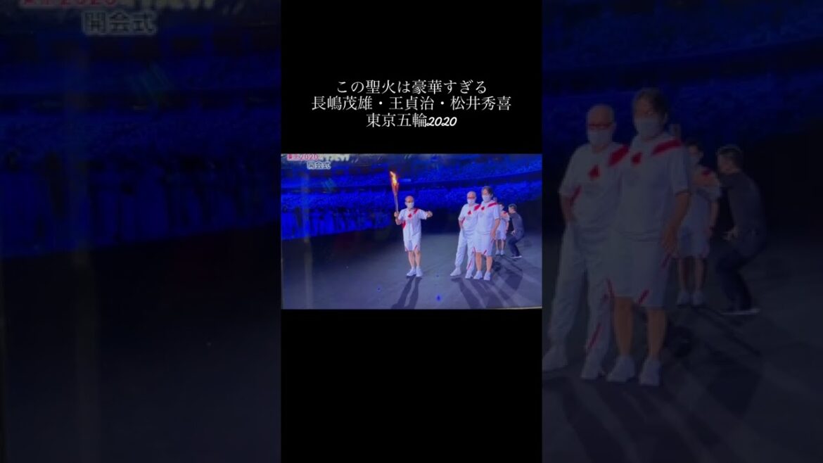 3 Legendary Torch Runners!! ︎ #Tokyo Olympics #Peace Festival #Tokyo Olympics 2020 #Hideki Matsui #Shigeo Nagashima #Hideki Matsui #Giants #Legend #National Honor Award
