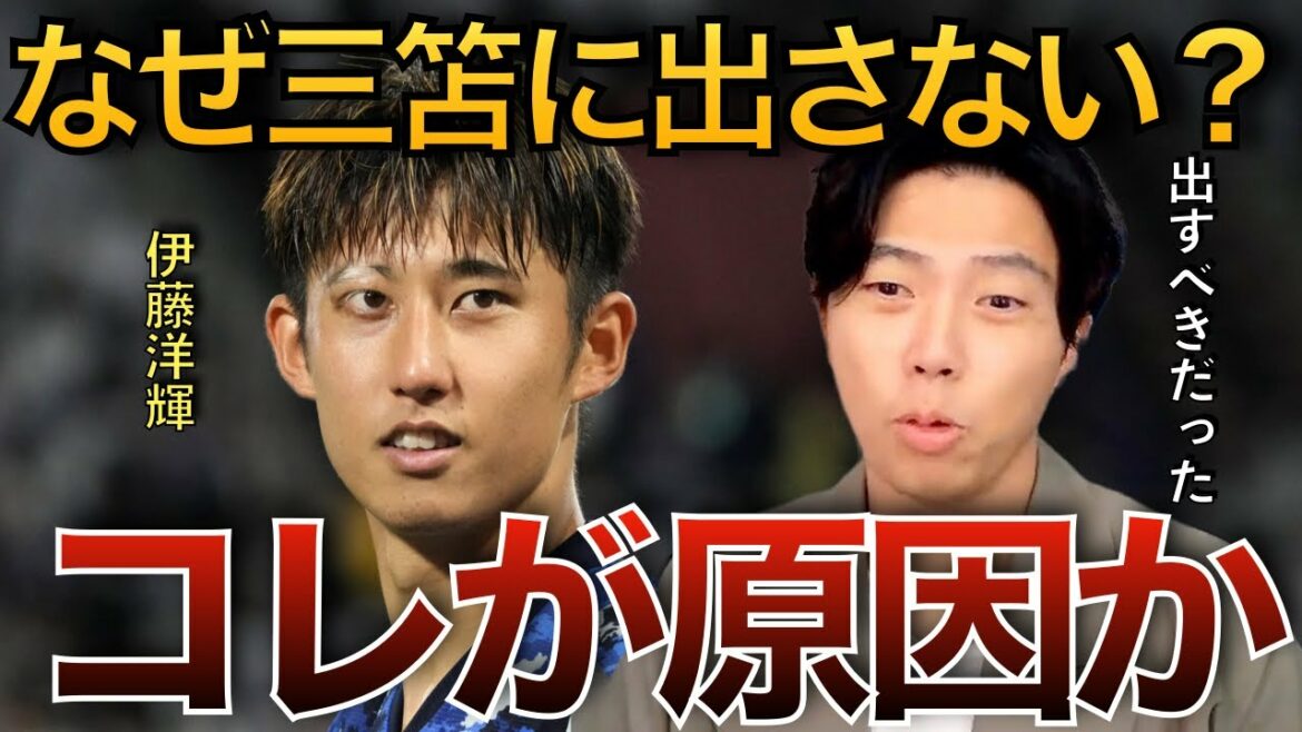 [Leoza]Why didn't Hiroki Ito give a pass to Mitoma?[Clipping]