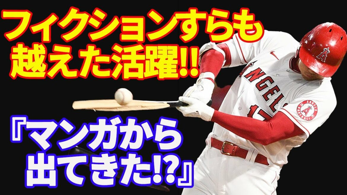 [ 大谷翔平 ]“DeGrom + Trout = Ohtani” Selected for 2 consecutive years in 2 divisions[Overseas reaction]Mr. Peña is also acclaimed!