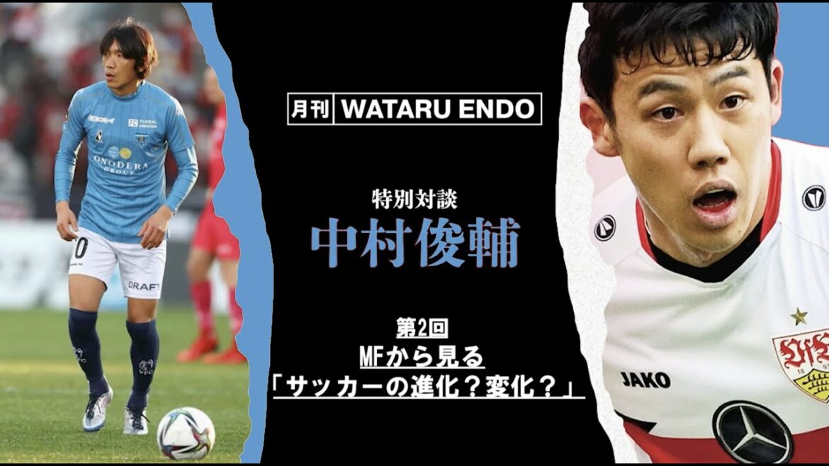 [Shunsuke Nakamura x Wataru Endo]"The greatness of 'Japan representative, Yuto Nagatomo' should be known more" #2
