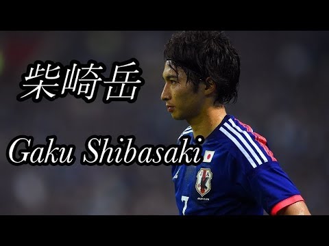 Gaku Shibasaki play collection Japan’s commanding tower showing an overwhelming presence Gaku Shibasaki play collection Japan's commanding tower showing an overwhelming presence