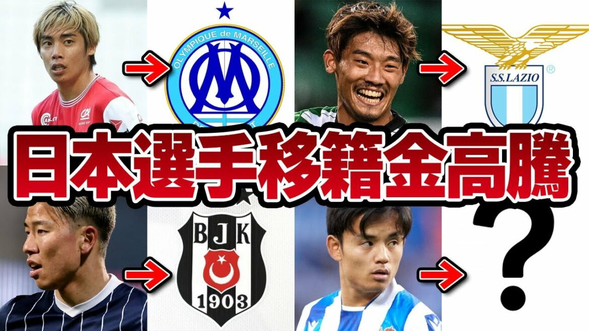 Offers from big clubs following Japan's World Cup players! Everyone is amazed at the current transfer market value of Japanese players![Japan national football team]