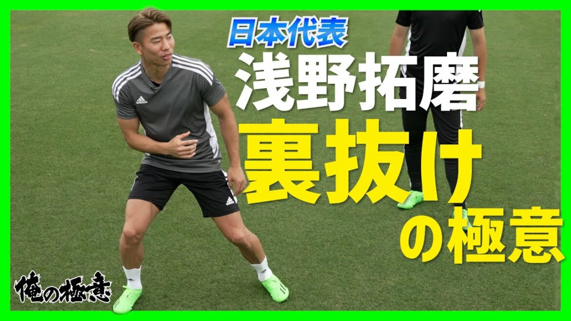 What is Japan's national team FW Takuma Asano's "secret secret"?[My Secret][My Special Soccer Spike]