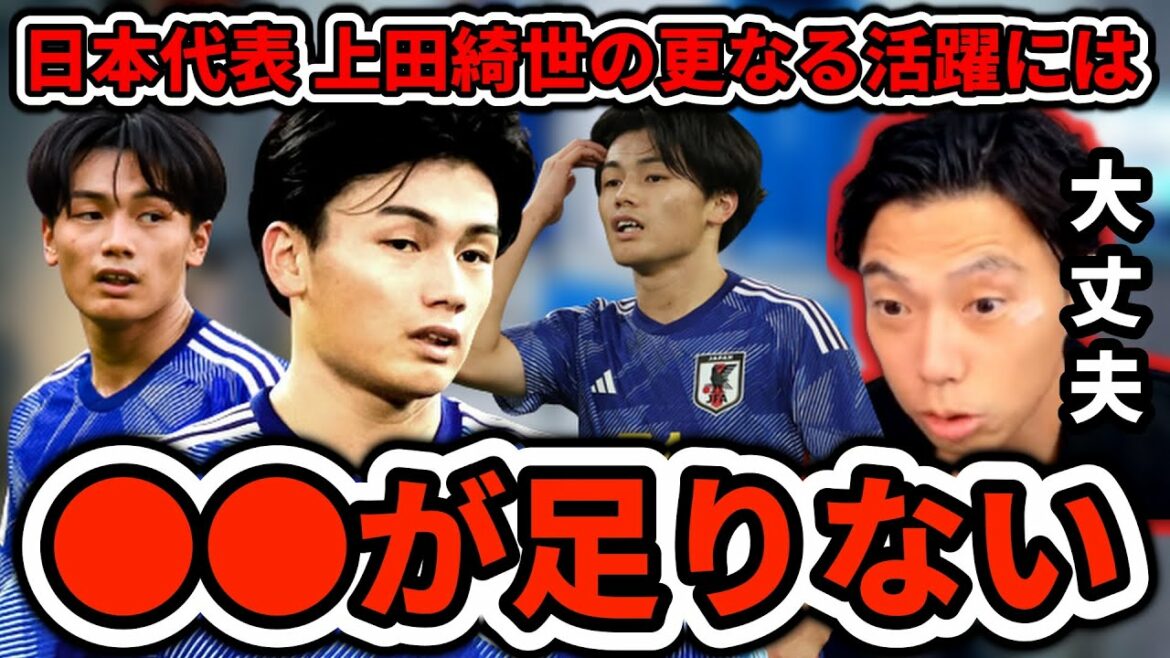 [Japan National Team]Kiyo Ueda doesn't have enough strikers in Japan Leoza Clipping