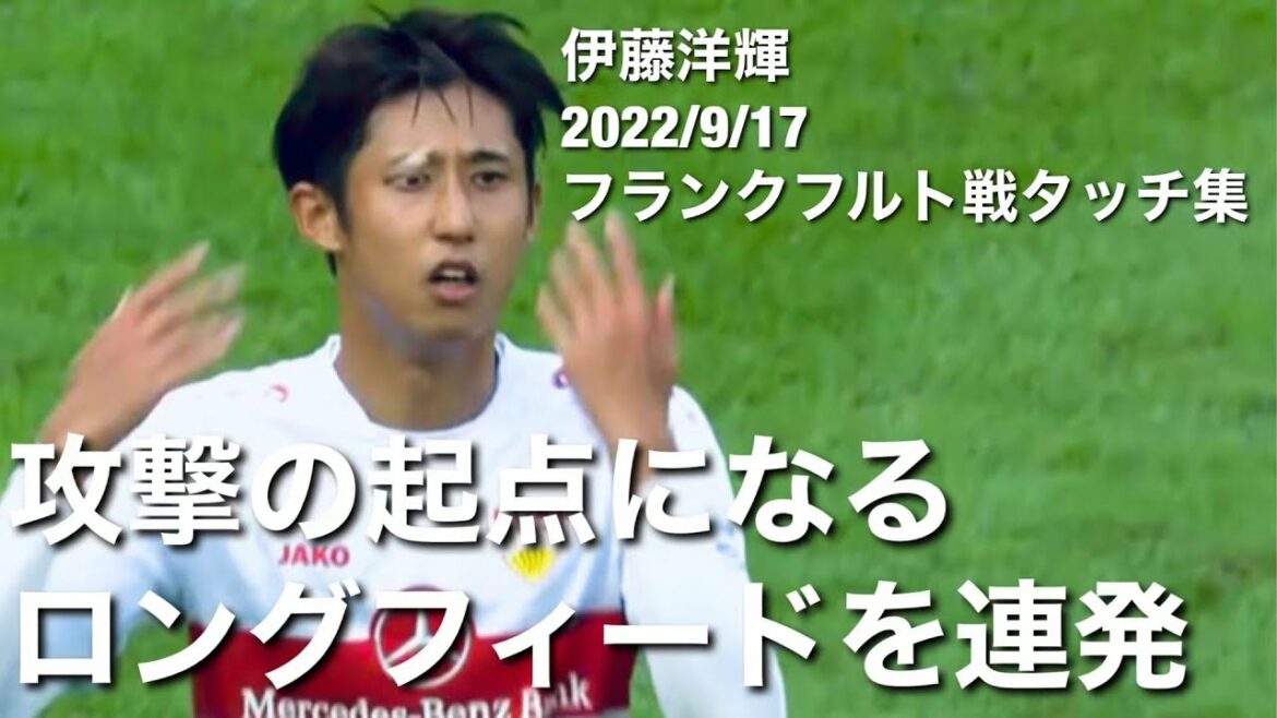 [September 17, 2022]Hiroki Ito's touch collection that has overwhelmingly improved his interpersonal battles when defending