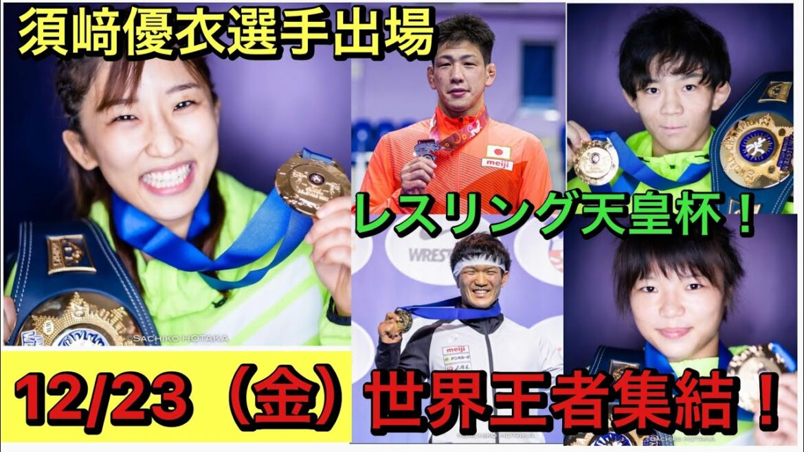Appearance of Yui Suzaki who achieved the Grand Slam!!  ︎ Yuki Takahashi, a representative of the Tokyo Olympics, is finally back!  ︎[12/23 Emperor's Cup All Japan Championship]