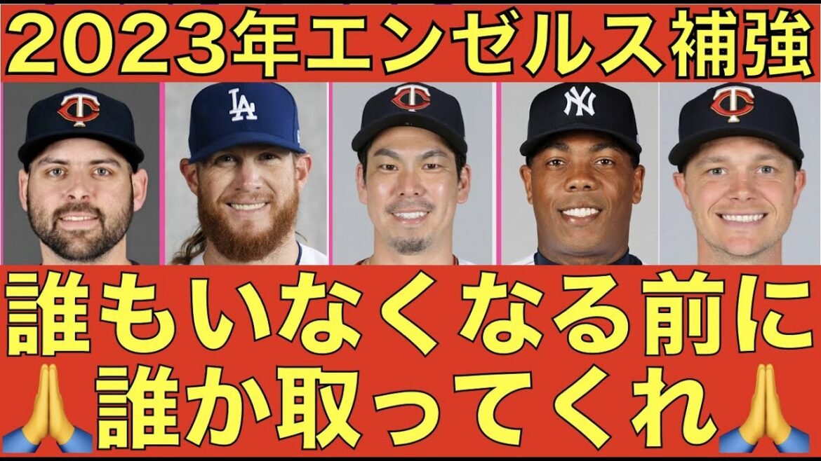2023 Angels Reinforcement!!  ️ Someone take it before there's no one left 🙏 Kenta Maeda trade candidate!!  ️ Full Mar fits in the angels!!  ️ Syndergaard is the Dodgers Lorenzen is the Tigers and the contract renewal is gone 💥