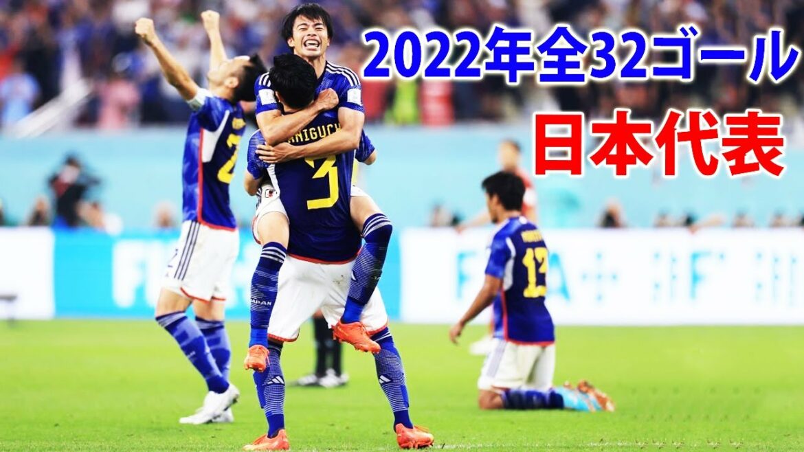 Japan National Soccer Team 2022 All 32 Goals Collection! Kaoru Mitoma Daichi Kamata Ritsu Doan Takumi Minamino