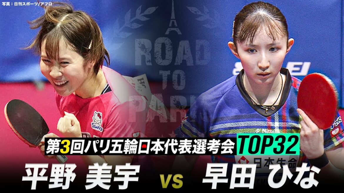 [Final]Miu Hirano vs Hina Hayata｜The 3rd Paris Olympics Japan National Team Selection Tournament TOP32 Women's Singles[Highlights]