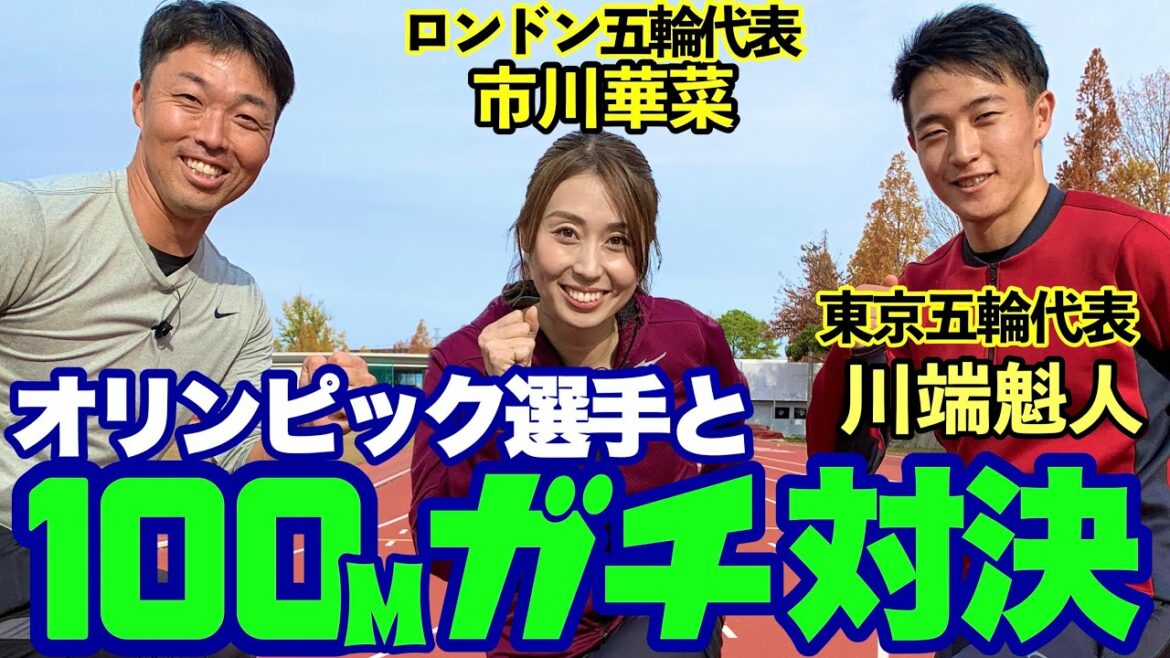 [No longer flying]Athletics collaboration with Kana Ichikawa and Kaito Kawabata! There is nothing new in Asia!