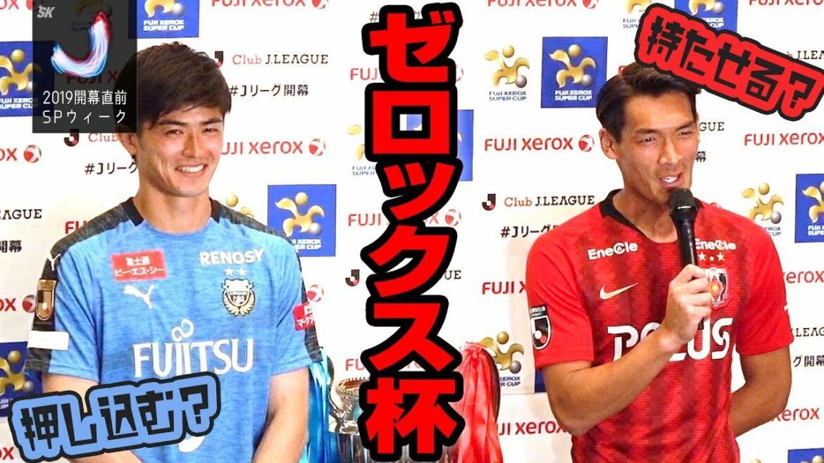 [Squeeze in?  ]Makino and Taniguchi look forward to the Xerox Cup  ]