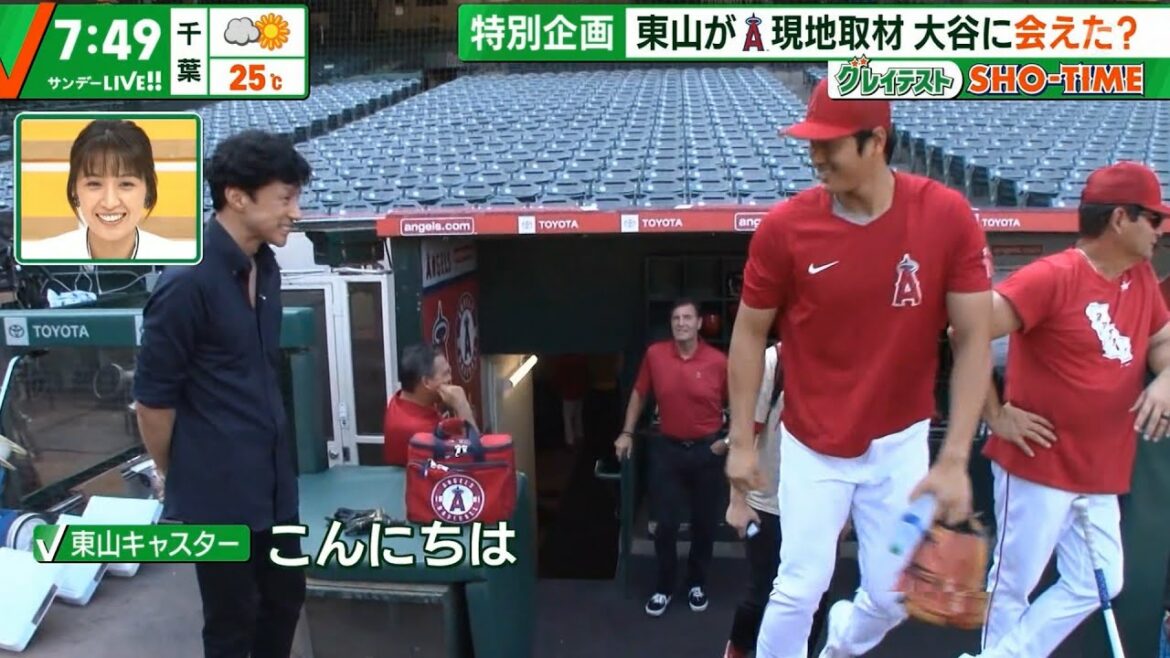 [October 16]Higashiyama goes to Angel Stadium to meet Otani!