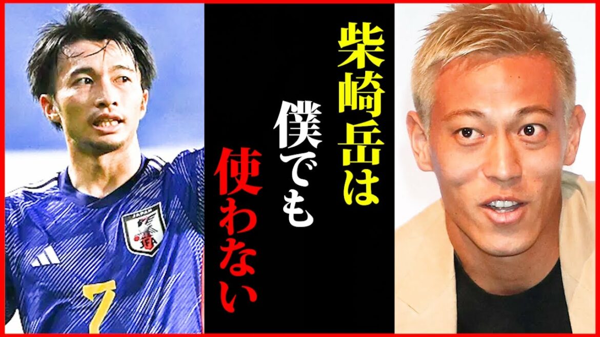 [Keisuke Honda]Even if I am the director, I will never use Gaku Shibasaki...[Qatar World Cup/Argentina/Croatia/France/Morocco/Kenhide Kubo/Aoi Tanaka/Japan National Team/Clipping]