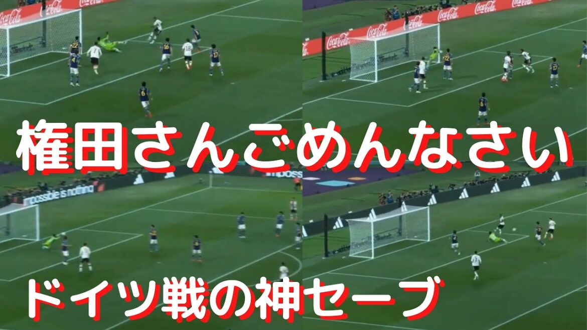 Shuichi Gonda's Super Save, including 4 God saves in 18 seconds, which excited all of Japan in the match against Germany, post-match interview & overseas reaction