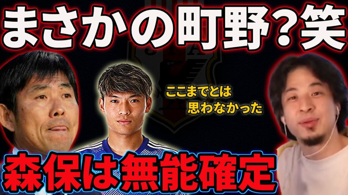 [Japan National Soccer Team]Shooto Machino will be called up as an additional call-up... All the people are mad at Moriyasu who is too incompetent.
