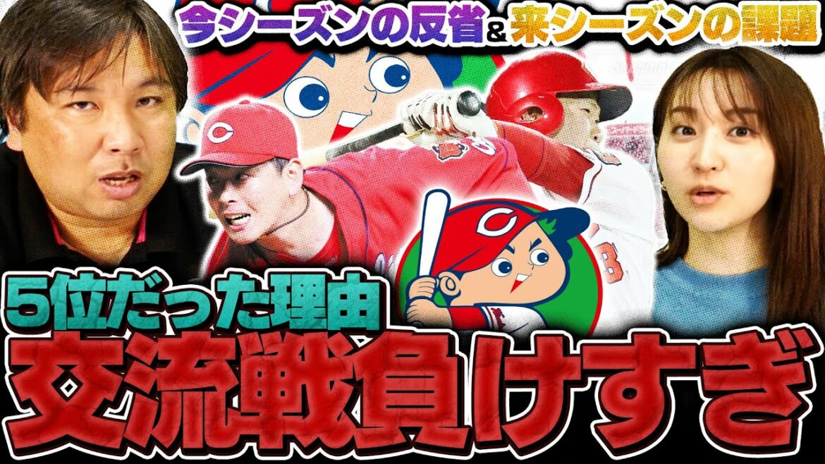 [Hiroshima Ryo Osera / Kuri / Morishita three pillars are the key]0 people hit more than 20 home runs! Was the hole that Seiya Suzuki left out big? ︎ Who is Satozaki looking forward to next season?
