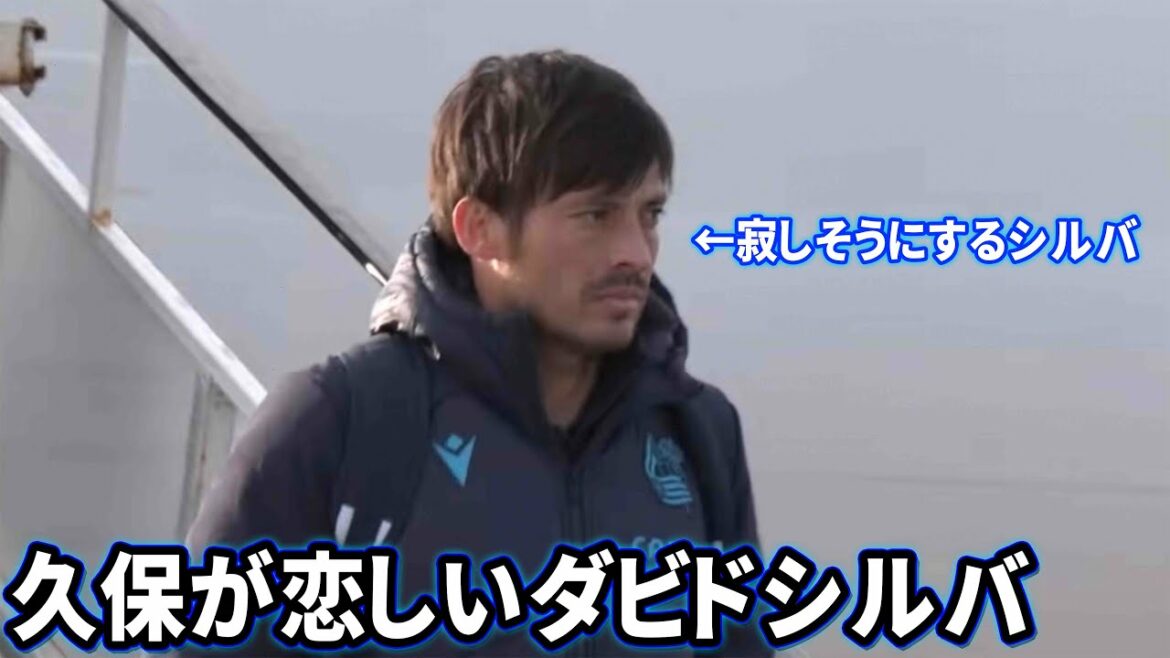 David Silva misses Takefusa Kubo
