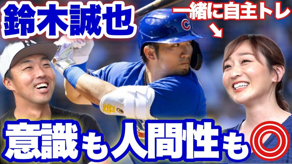 [The pitcher was delighted]Seiya Suzuki joins the Cubs! Nagasaki-san is a high awareness that I noticed in the voluntary training together!