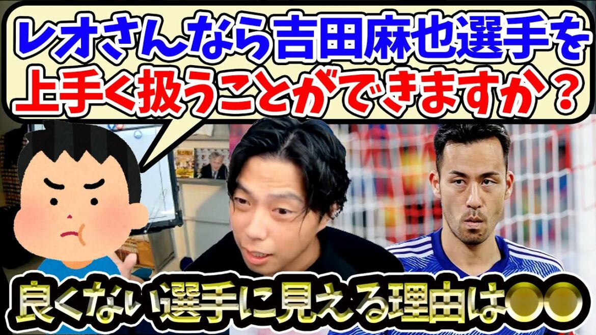 [Leoza]Is Maya Yoshida slow to pass?[Clipping]