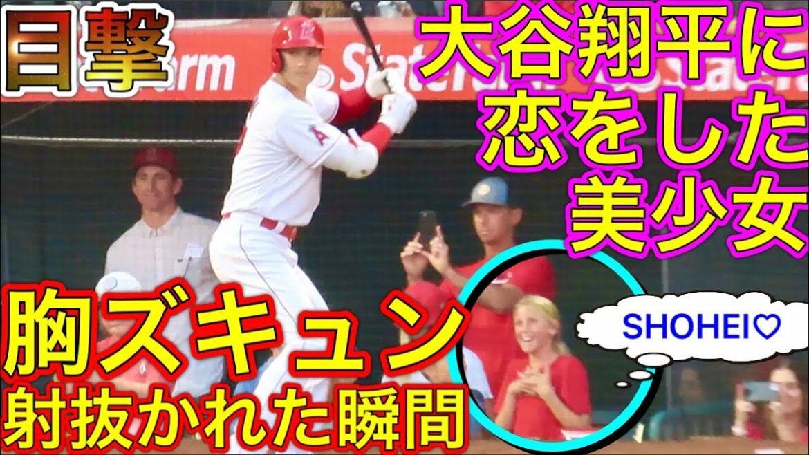 [Shohei Ohtani's magic]The girl's love for Shohei, who wore 17, accelerates! The girl who makes her eyes sparkle like the world of cartoons is too cute w