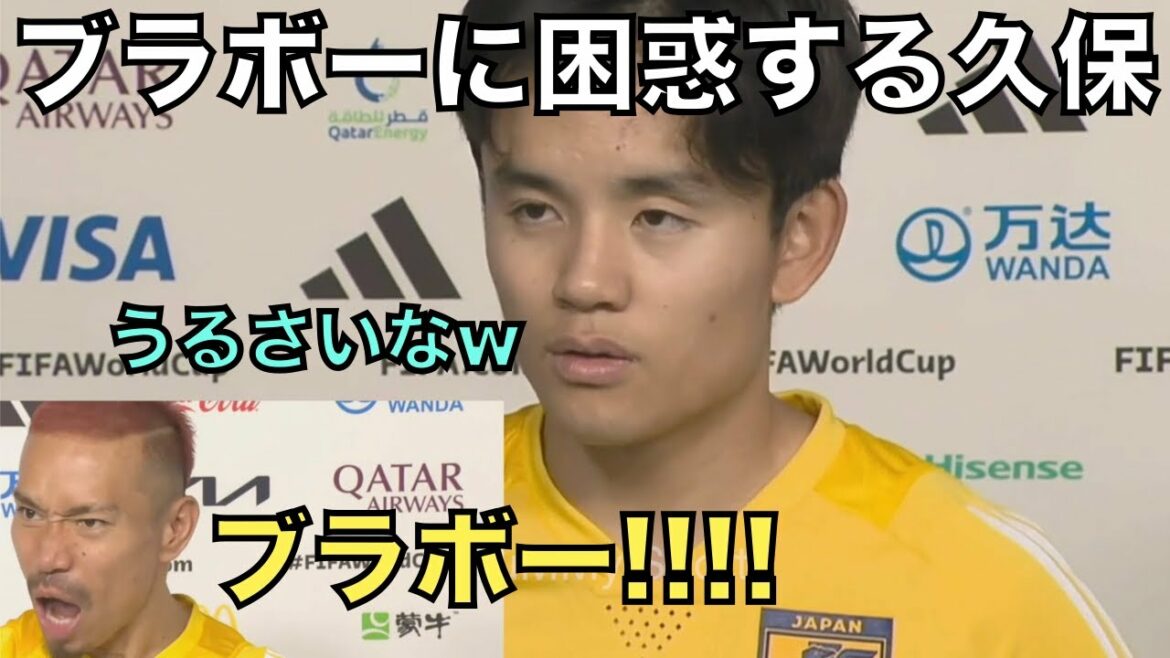 Takefusa Kubo in trouble for Bravo