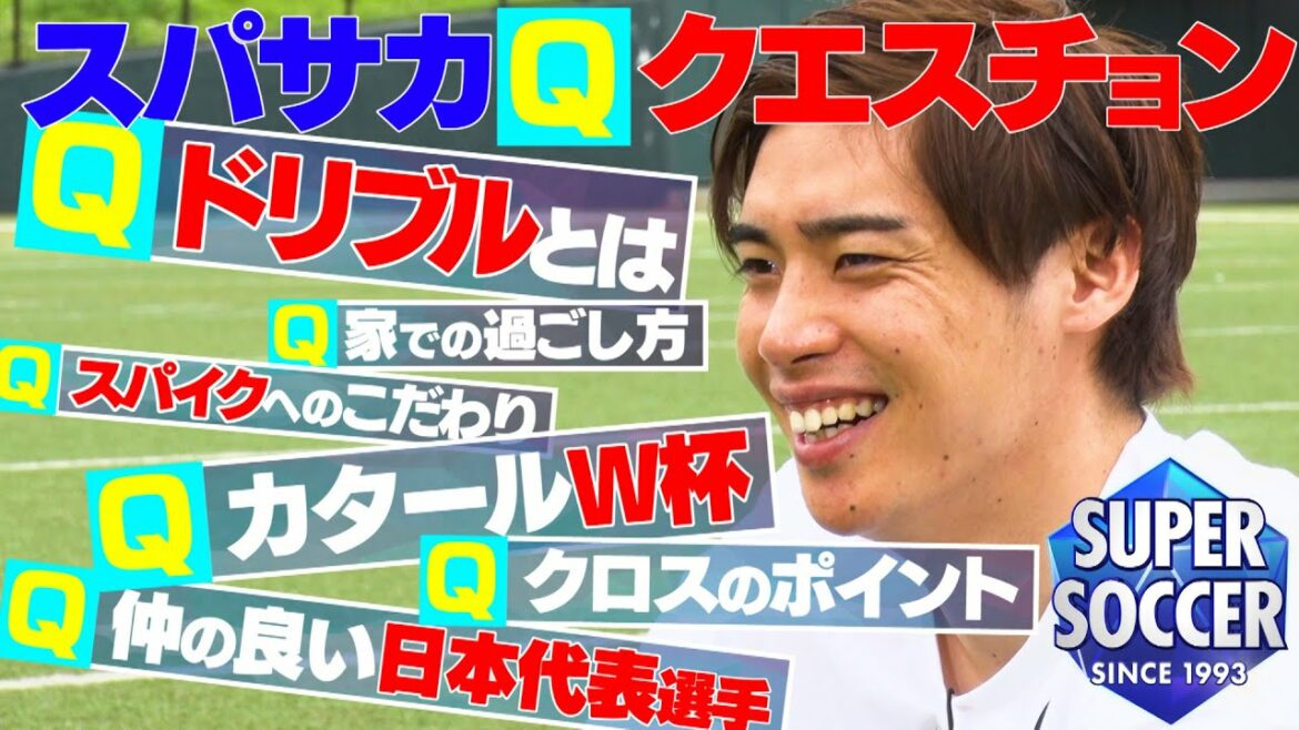 [Spasaka Q Question]Japan national team MF Junya Ito's "secret of dribbling"