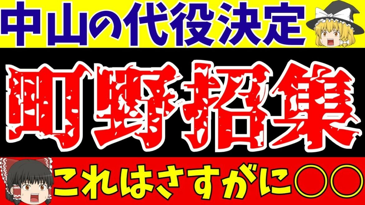 [Japan National Football Team]Shooto Machino to be called up to Shonan Bellmare!!