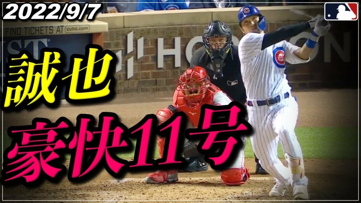 [Seiya Suzuki]Breaking news!! No. 11 home run at home base!  ! Fans all stand up for a tie!  !  《September 7 Japan base run highlights》[Cubs/Hiroshima Carp][Baseball]