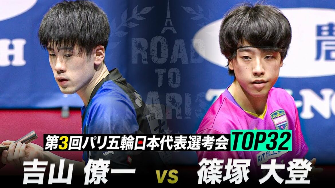 [3rd Place Match]Ryoichi Yoshiyama vs Daito Shinozuka｜The 3rd Paris Olympics Japan National Trials TOP32 Men's Singles[Highlights]