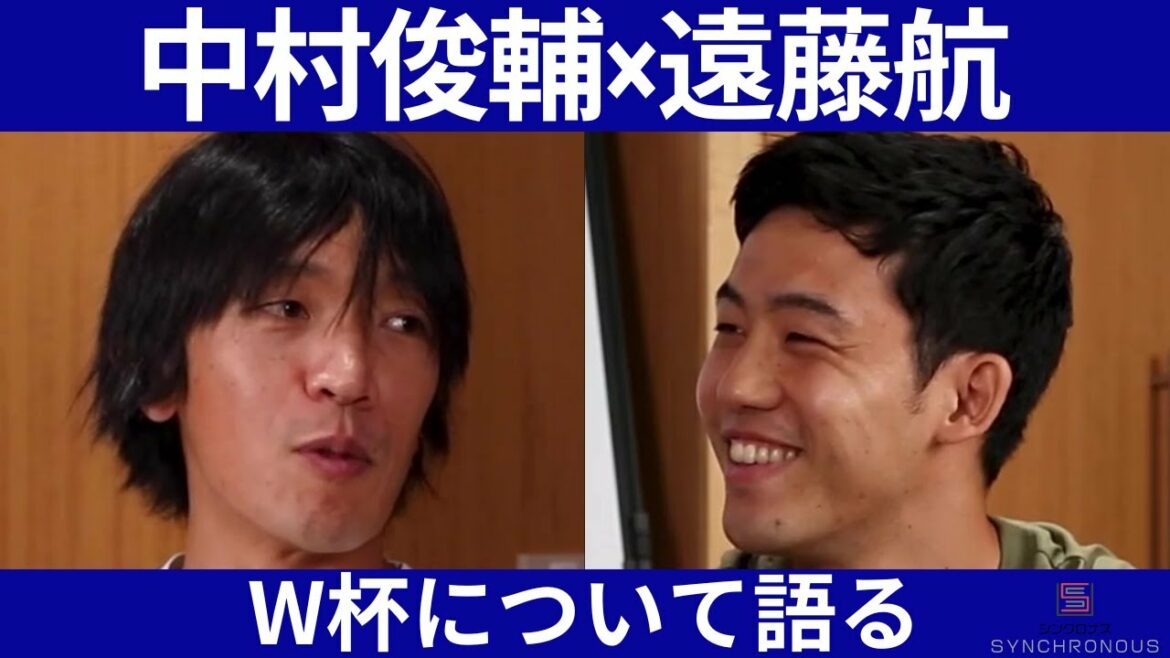 [Shunsuke Nakamura x Wataru Endo]What to expect from the Japanese national team at the Qatar World Cup #3