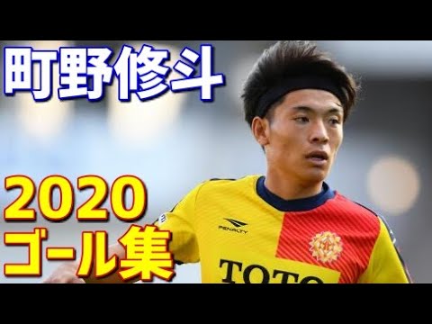 Shooto Machino Giravanz Kitakyushu 2020 goal collection All 7 goals J2 League Shooto Machino Giravanz Kitakyushu 2020 goal collection All 7 goals J2 League