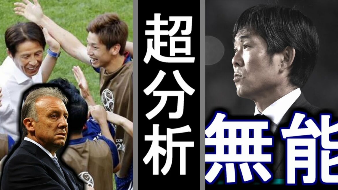 This is the incompetent Moriyasu[Super Analysis]The truth hidden in the criticism Mitai Poichi No Sugoi Toko.