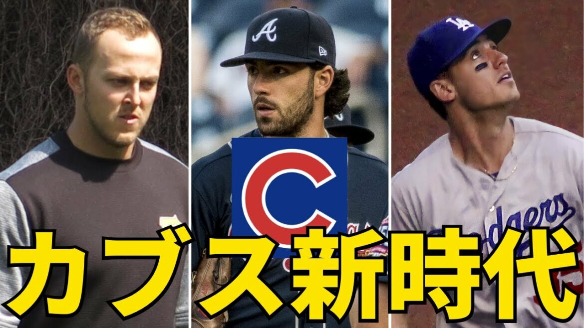 [MLB]Swanson! Bellinger!Cubs New Era