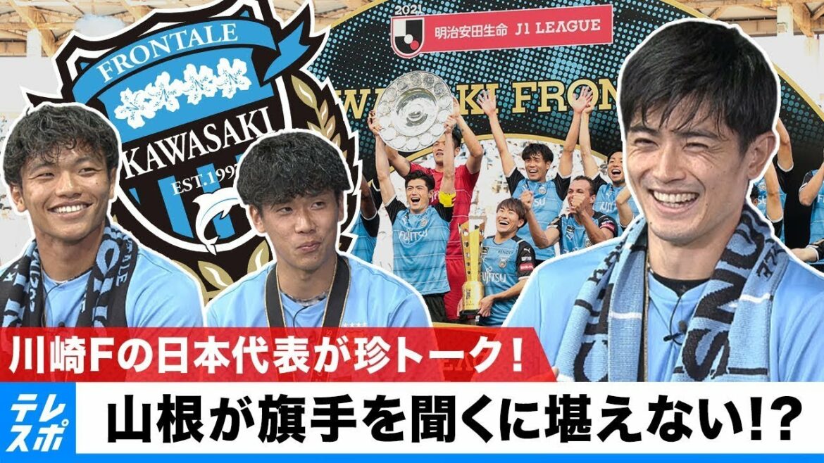 Kawasaki F's Japanese national team is independently selected!This season's MVP & motivation song