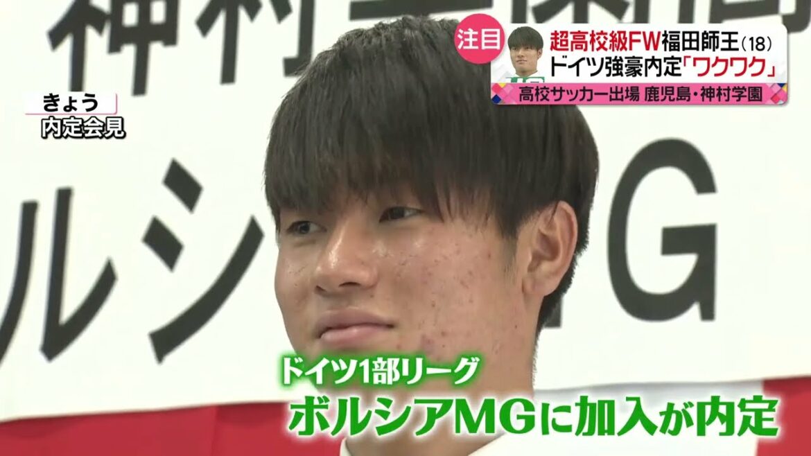 [Going to Borussia MG after graduating]High school soccer forward decides to challenge overseas, supported by Maya Yoshida and Ko Itakura