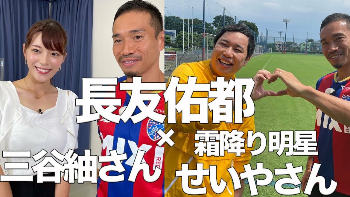[Behind the scenes of the program shooting]Yuto Nagatomo x #Tsumugi Mitani Announcer, #Marbled Meisei #Seiya
