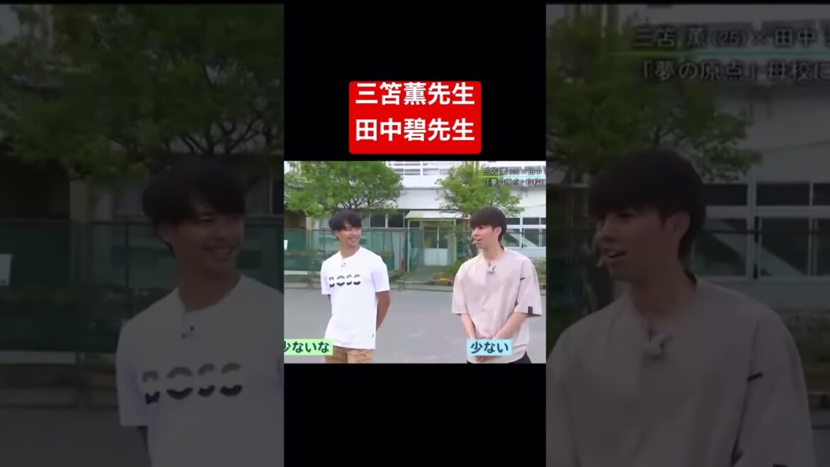 [World line where Kaoru Mitoma and Midori Tanaka became teachers]Midori Tanaka makes a fool of her senior