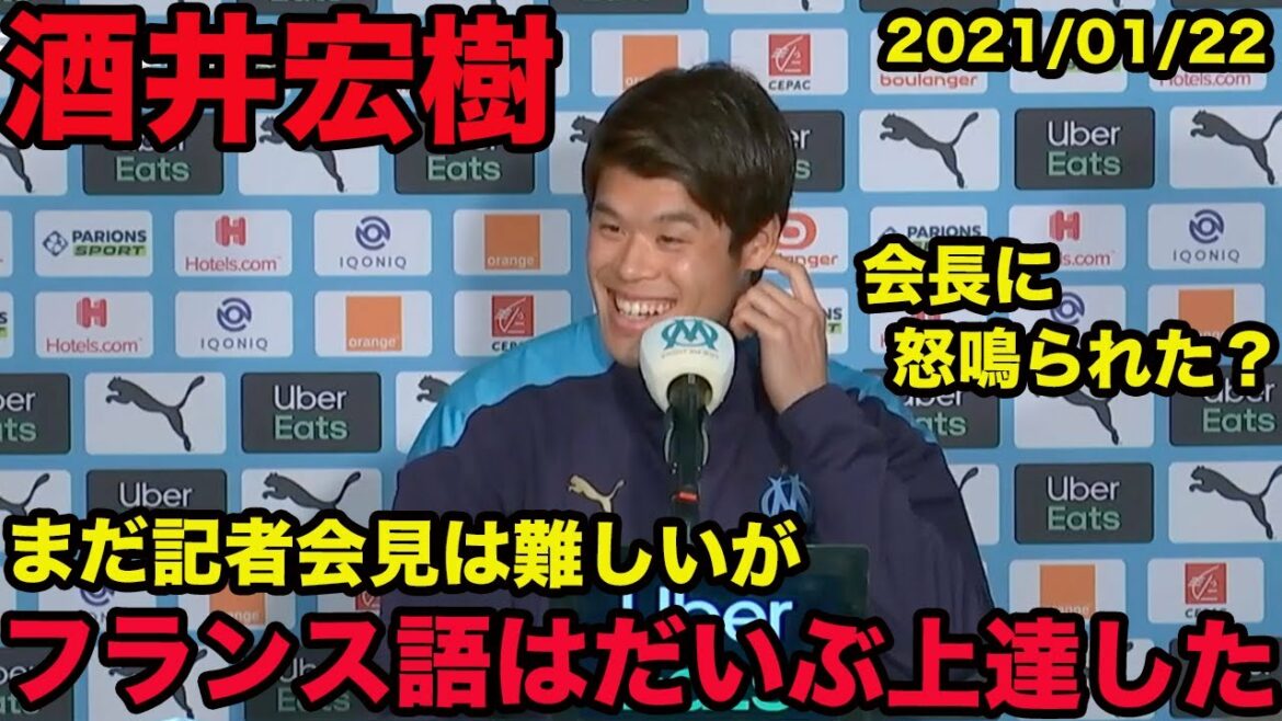 Japanese translation available[Hiroki Sakai's French]It's still difficult to hold a press conference, but my French has improved a lot, 5th year in France, January 2021