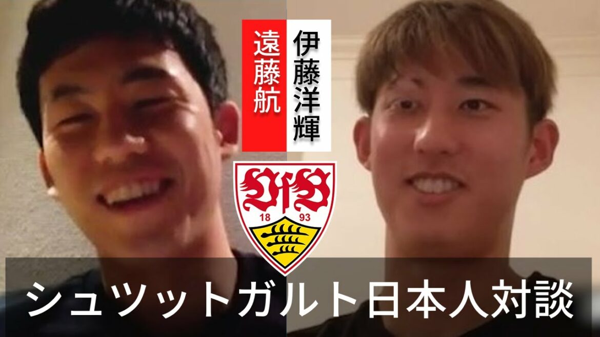 Wataru Endo x Hiroki Ito Do the two Japanese players not talk much? Wataru Endo x Hiroki Ito Do the two Japanese players not talk much?