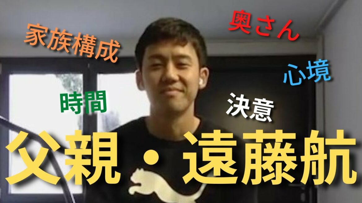 [Father of 4 children, Wataru Endo]"My eldest son was born at the age of 20, but I was confident that I would be a good father."