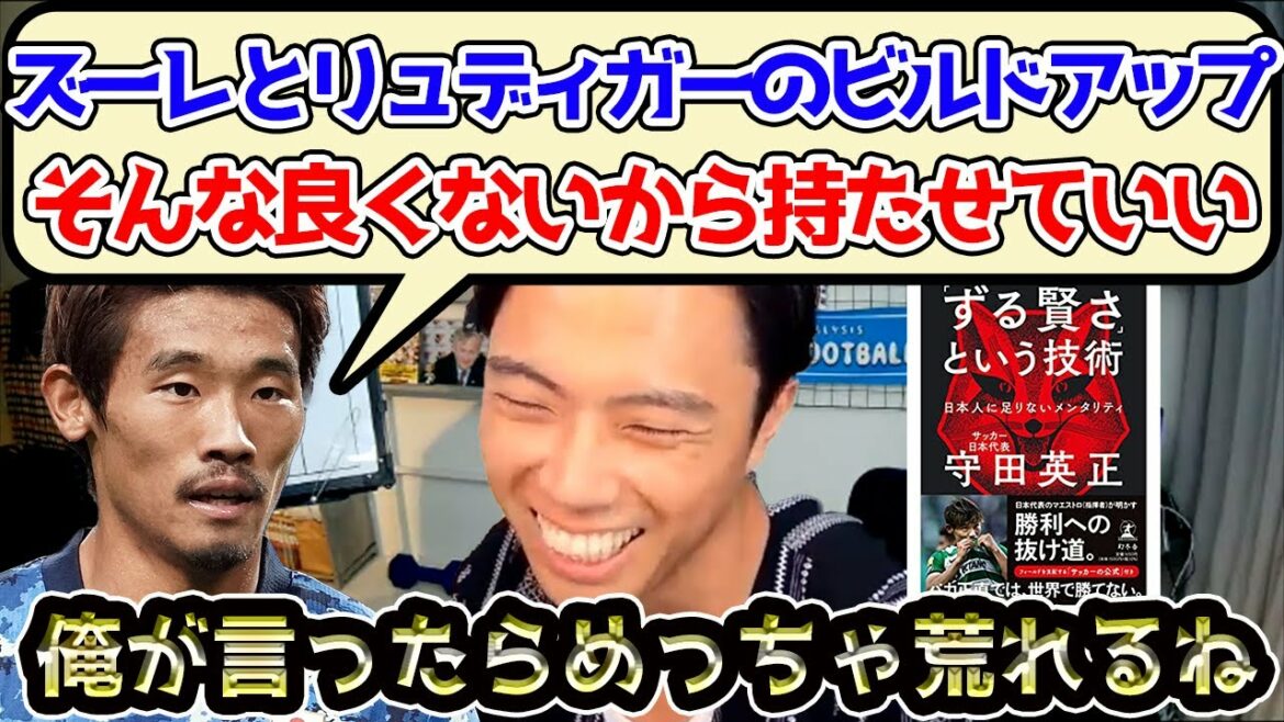 [Leoza]Germany national team from the perspective of Hidemasa Morita[clipping]