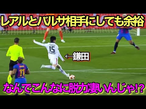 The weak technique that Barcelona decided to acquire Daichi Kamata is too genius! ! The weak technique that Barcelona decided to acquire Daichi Kamata is too genius! !